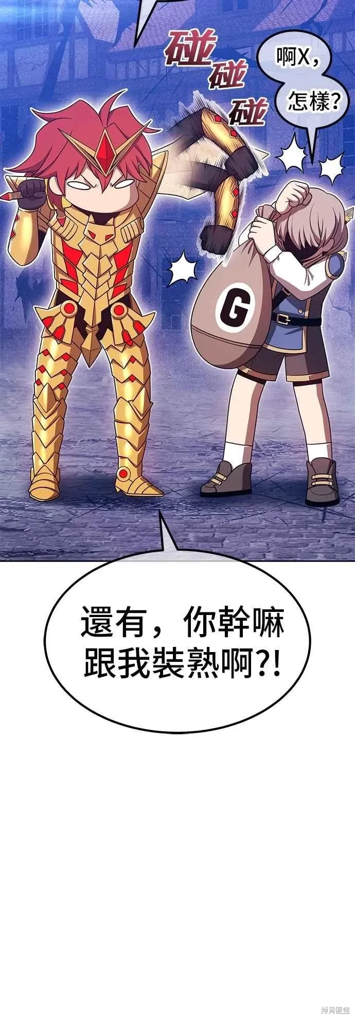 第二季 第68话 第52页