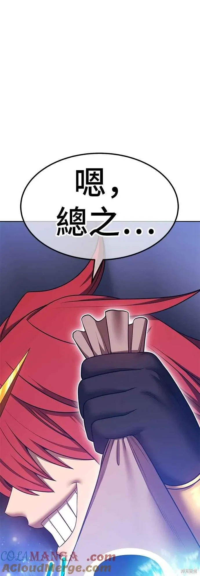 第二季 第68话 第53页