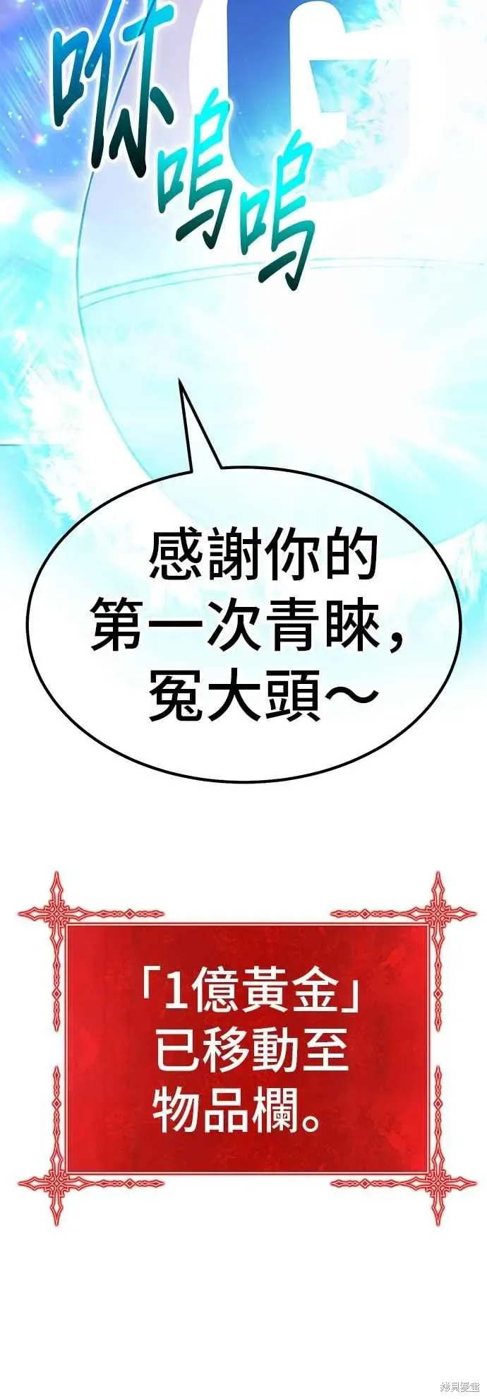 第二季 第68话 第54页