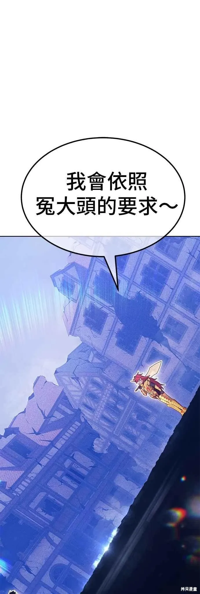 第二季 第68话 第55页