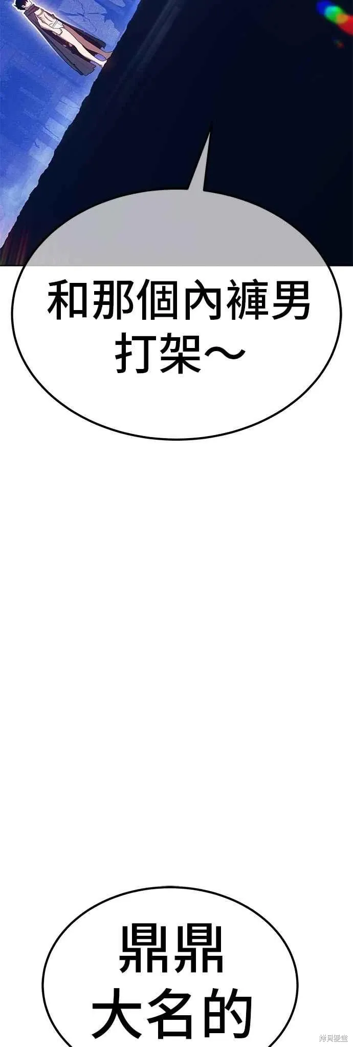 第二季 第68话 第56页