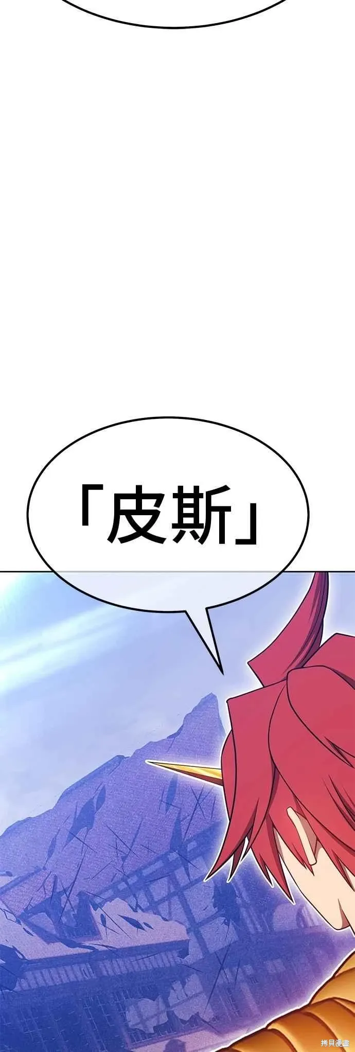 第二季 第68话 第58页