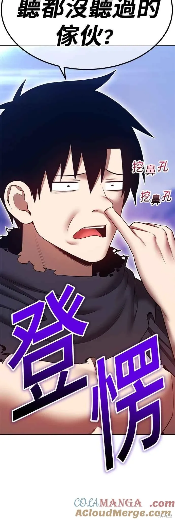 第二季 第68话 第61页