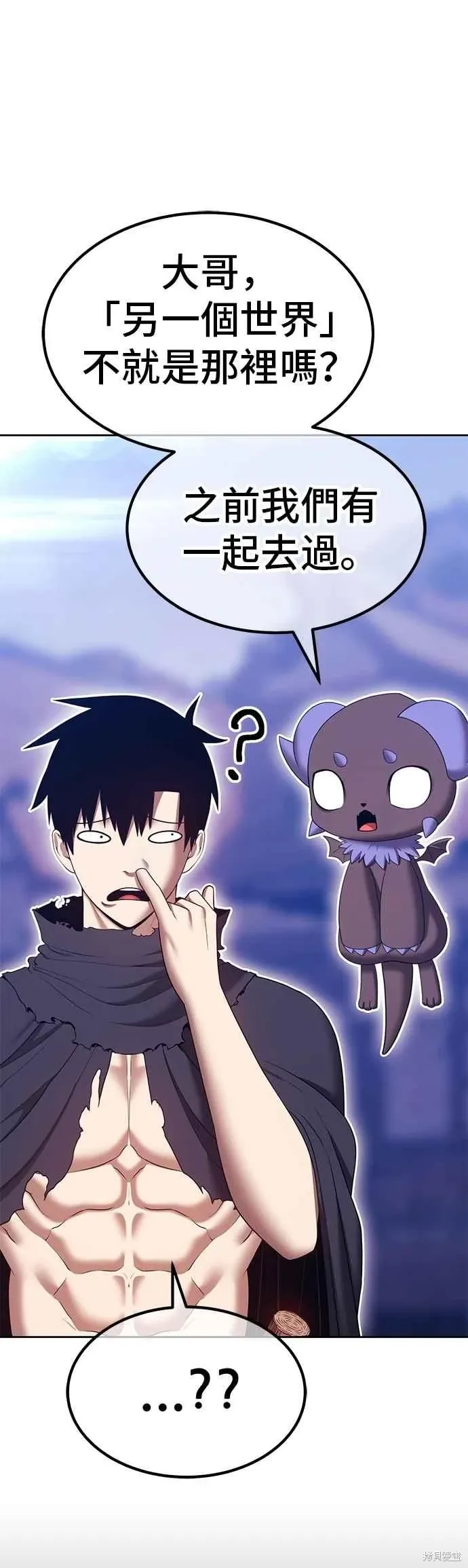 第二季 第68话 第62页