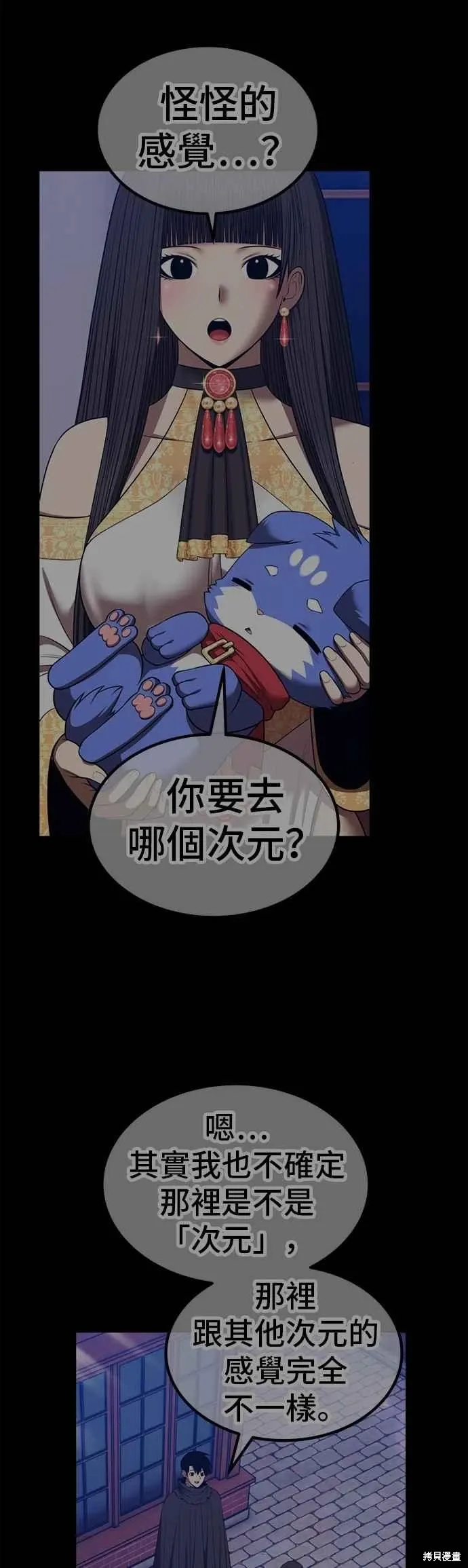 第二季 第68话 第64页