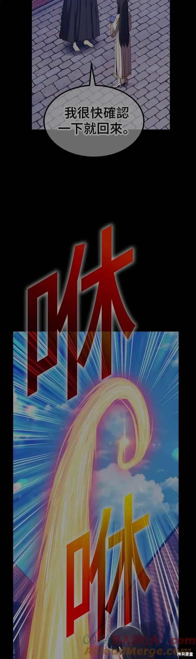 第二季 第68话 第65页