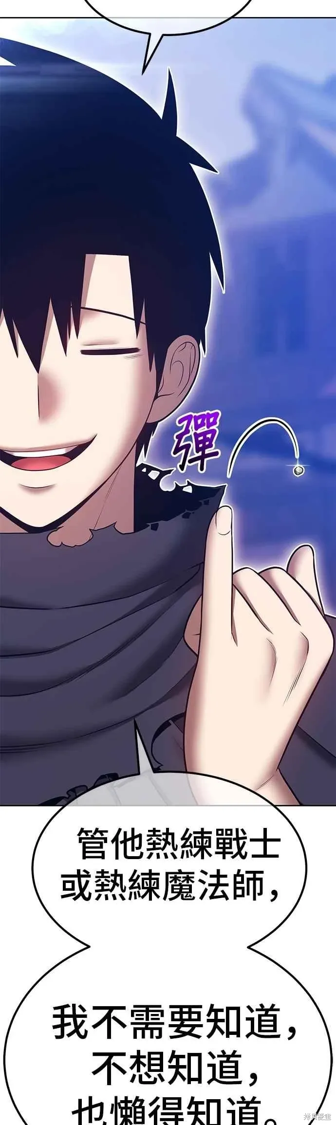 第二季 第68话 第67页