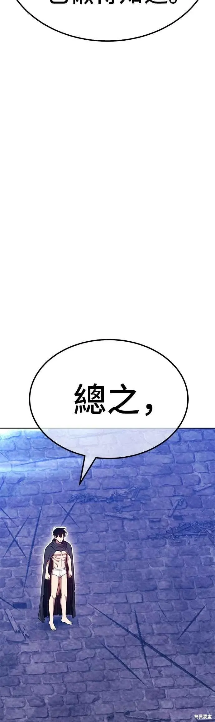 第二季 第68话 第68页