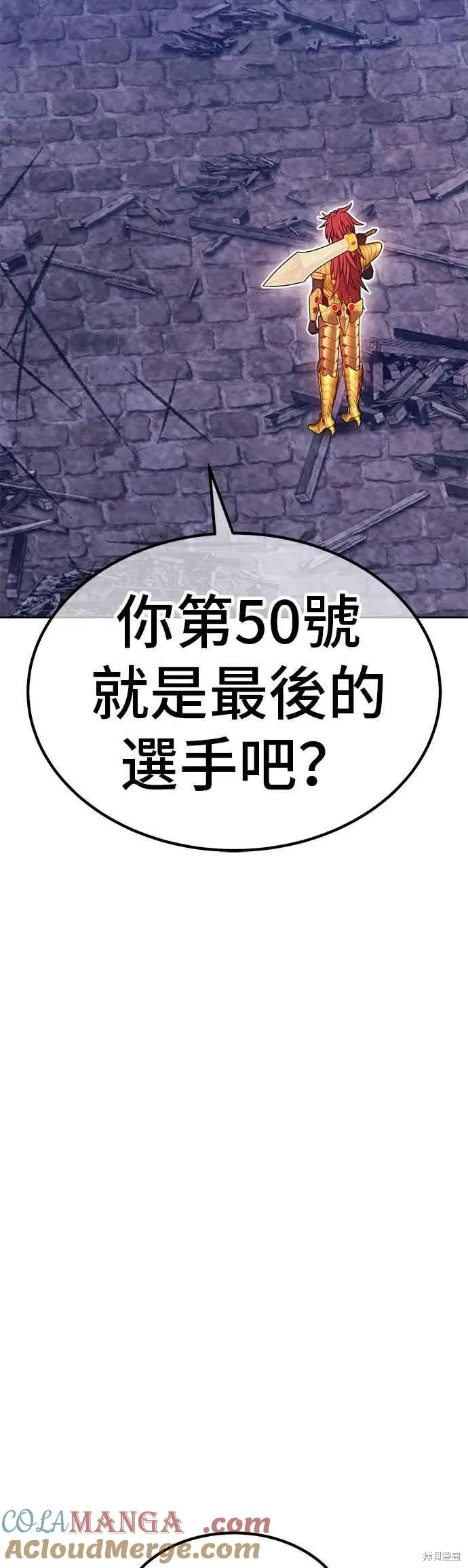 第二季 第68话 第69页