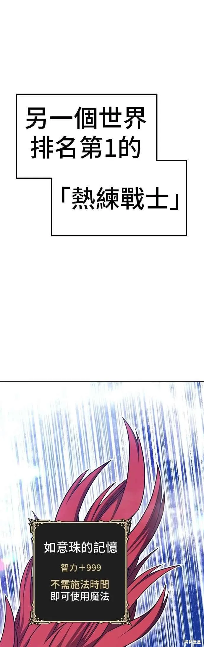 第二季 第68话 第83页