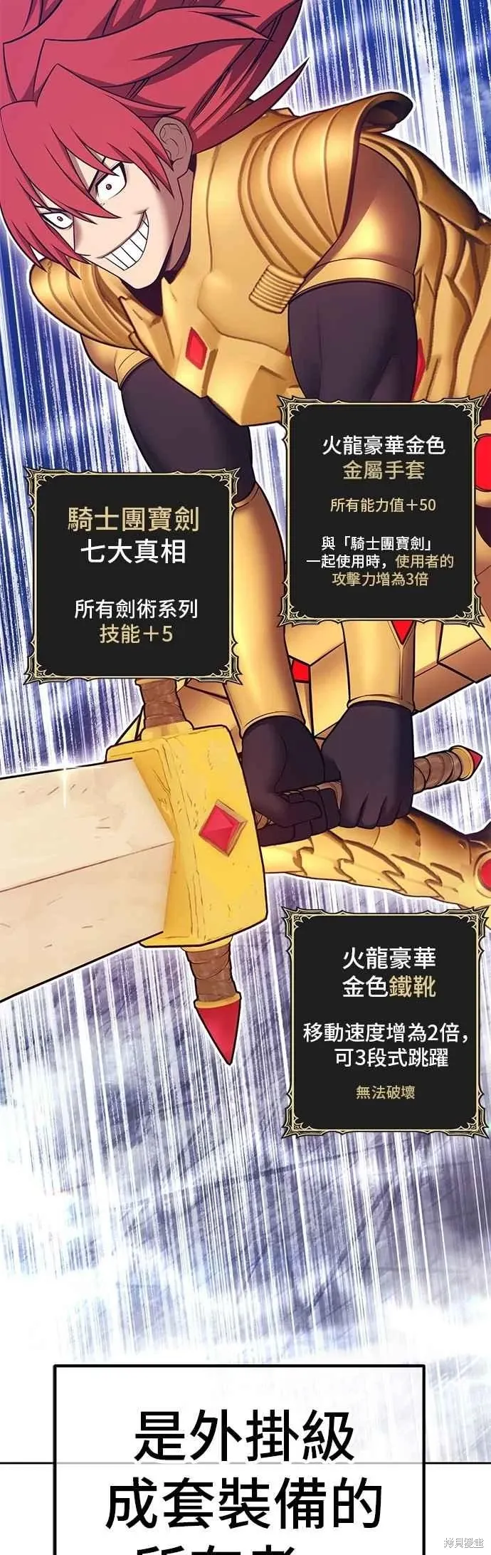 第二季 第68话 第84页