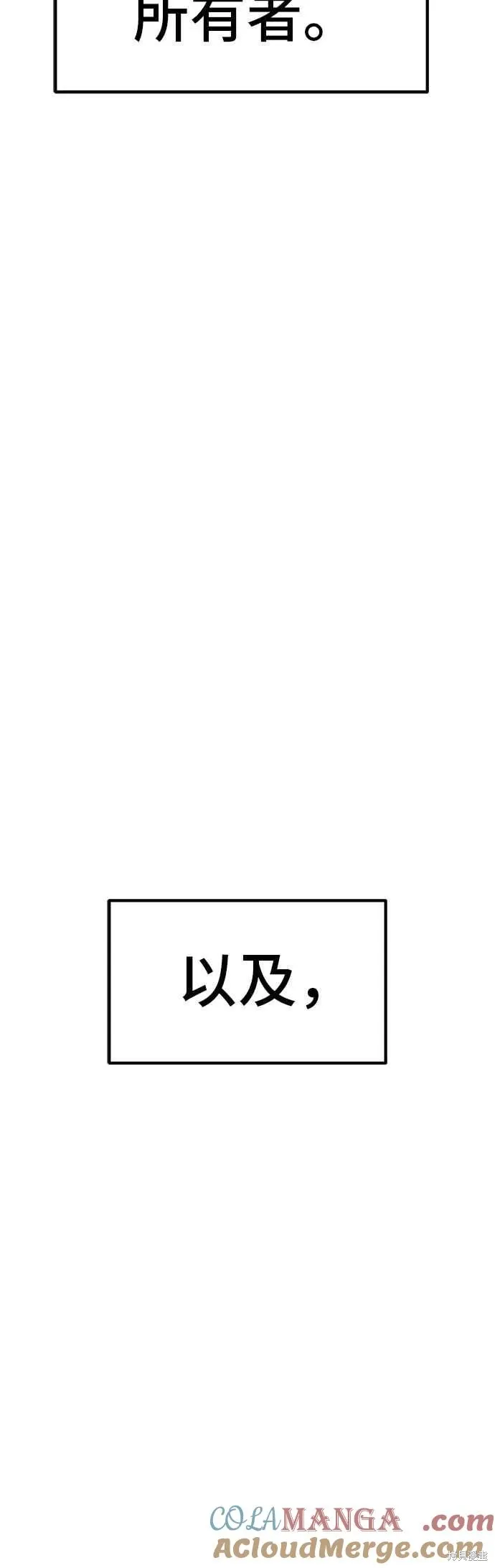 第二季 第68话 第85页