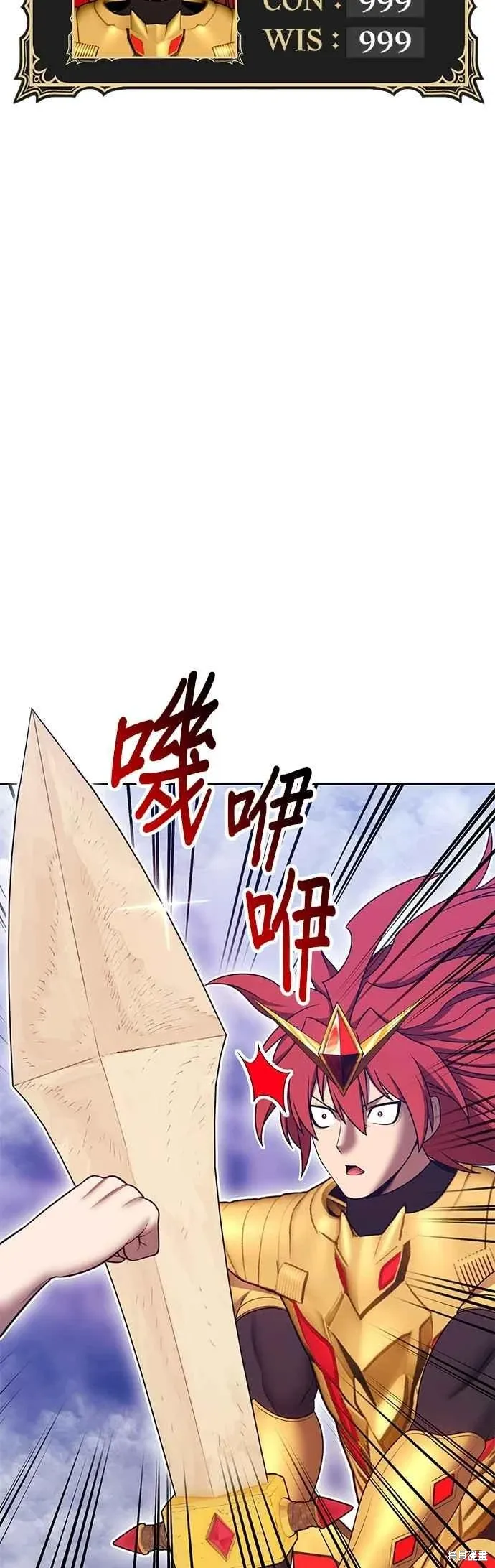 第二季 第68话 第87页