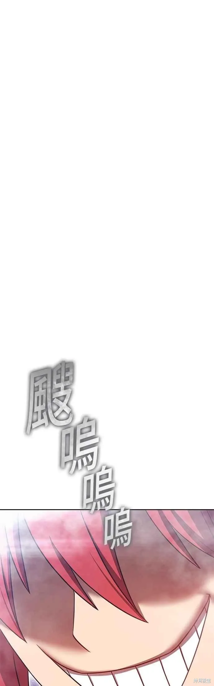 第二季 第68话 第91页