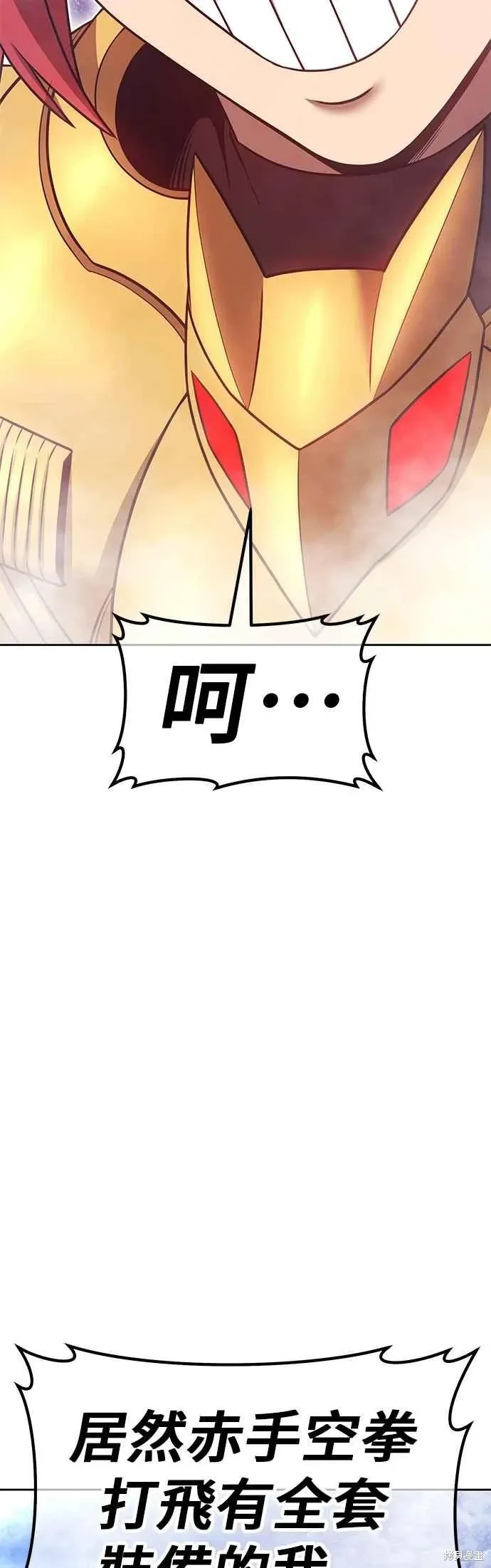 第二季 第68话 第92页