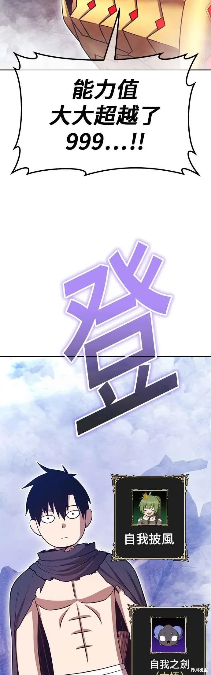 第二季 第68话 第95页