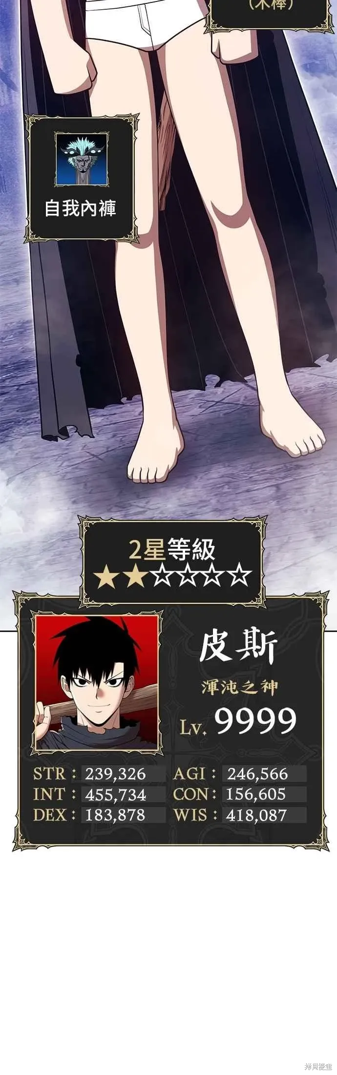 第二季 第68话 第96页
