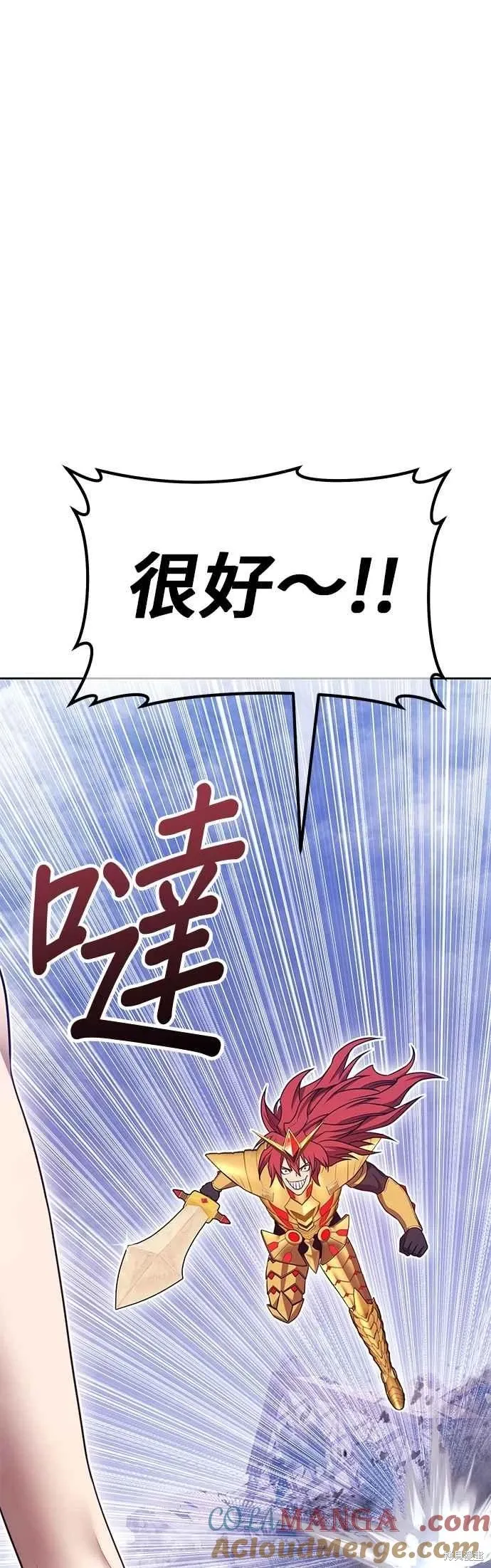 第二季 第68话 第97页