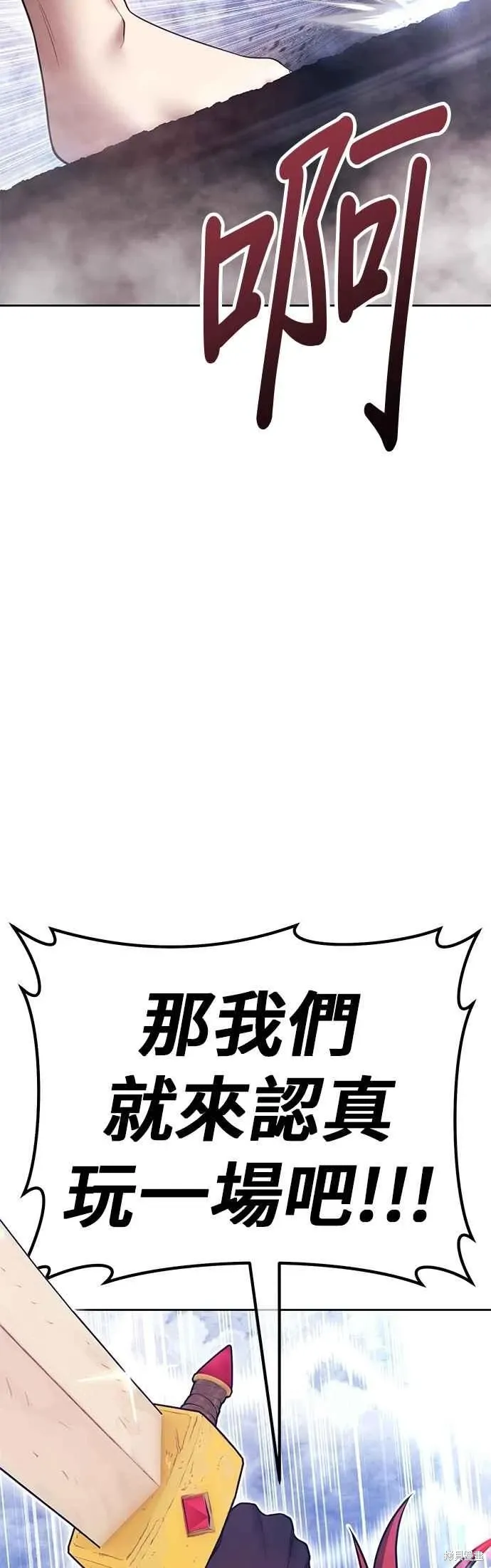 第二季 第68话 第98页
