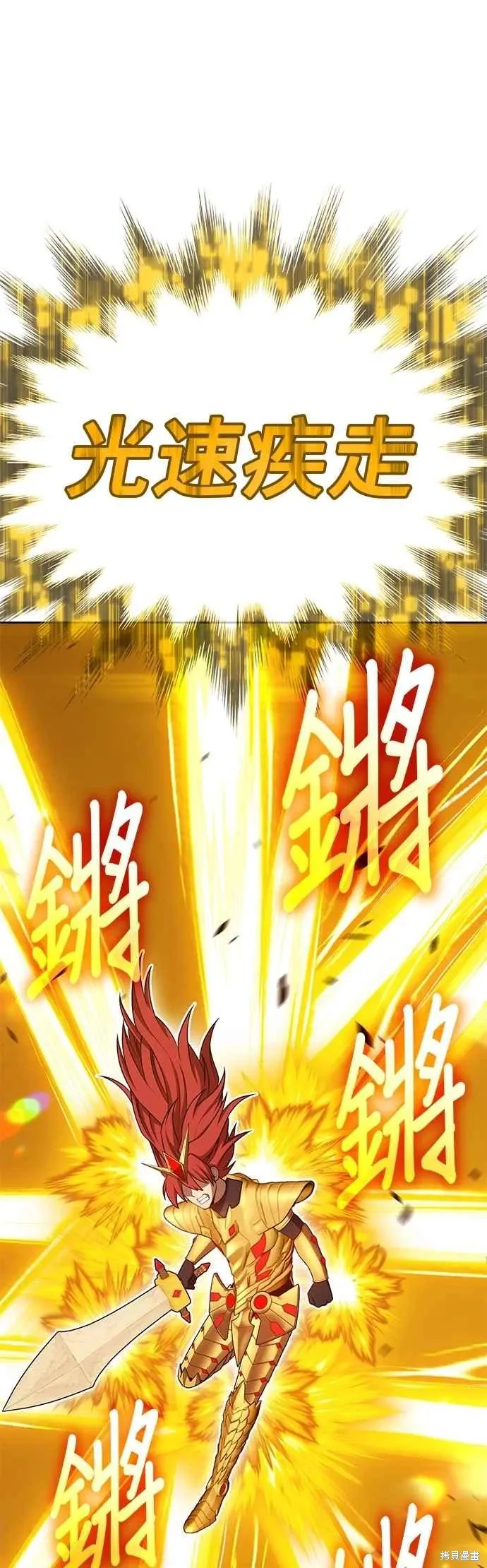 第二季 第68话 第103页