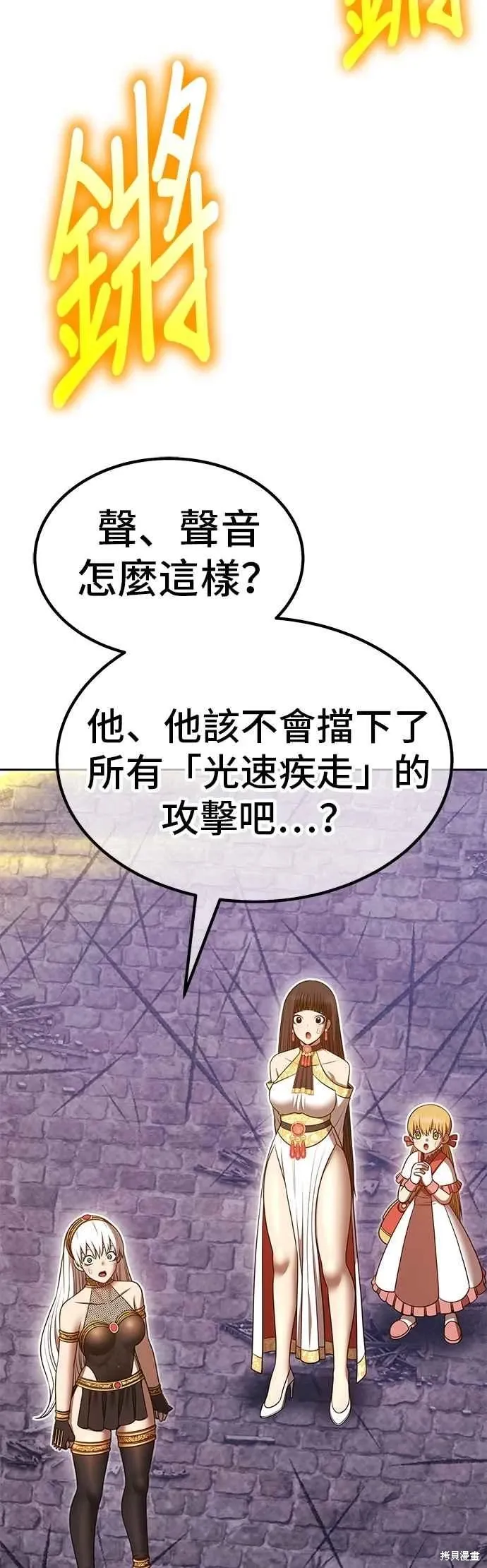 第二季 第68话 第106页