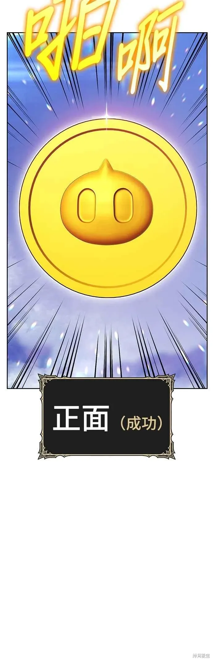 第二季 第68话 第115页