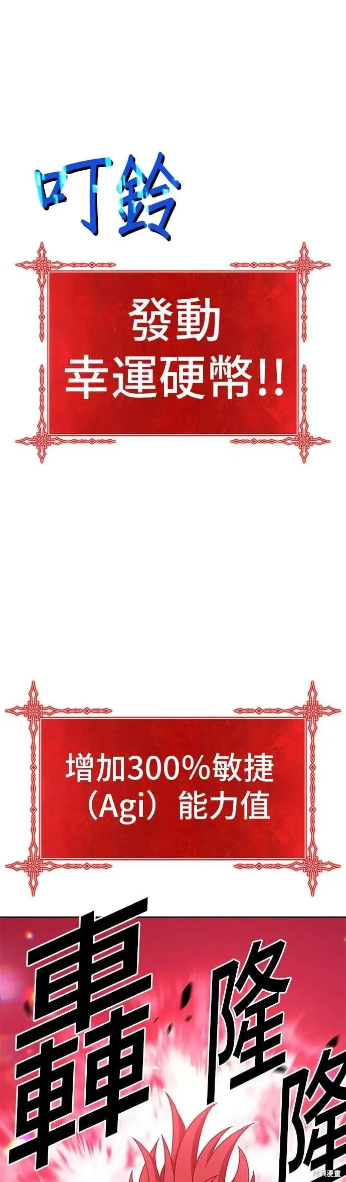 第二季 第68话 第116页