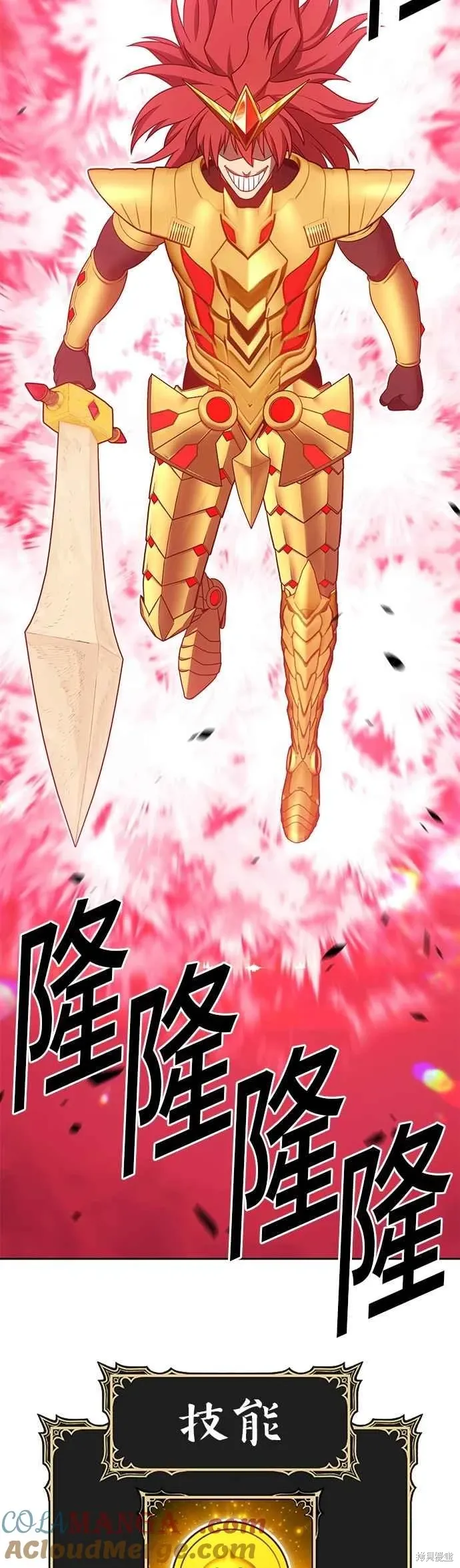 第二季 第68话 第117页