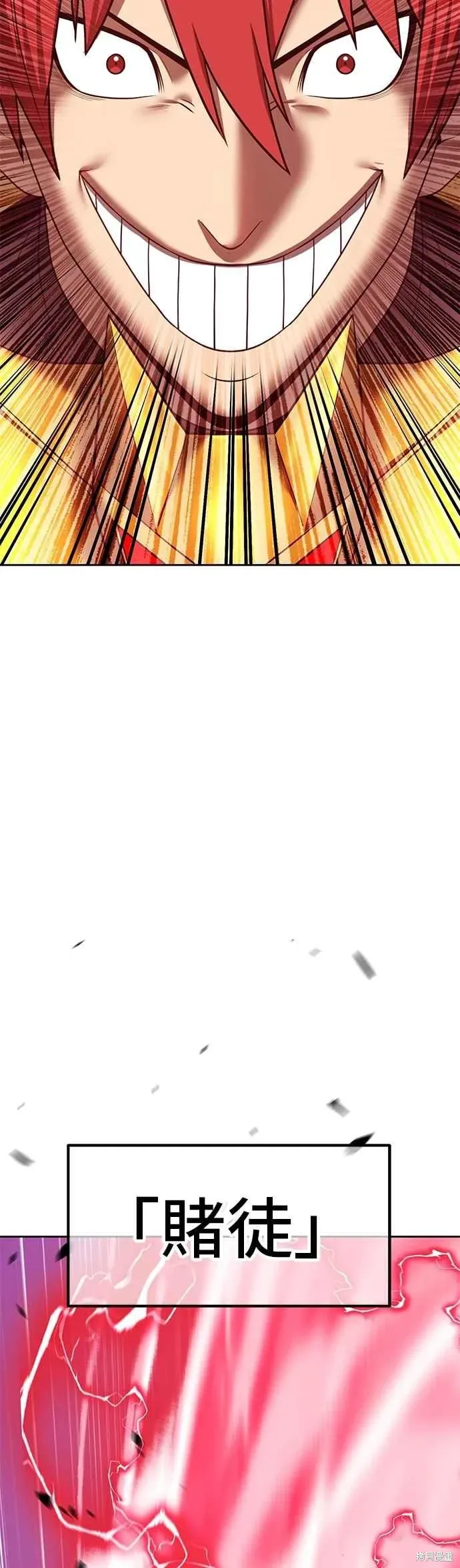 第二季 第68话 第119页