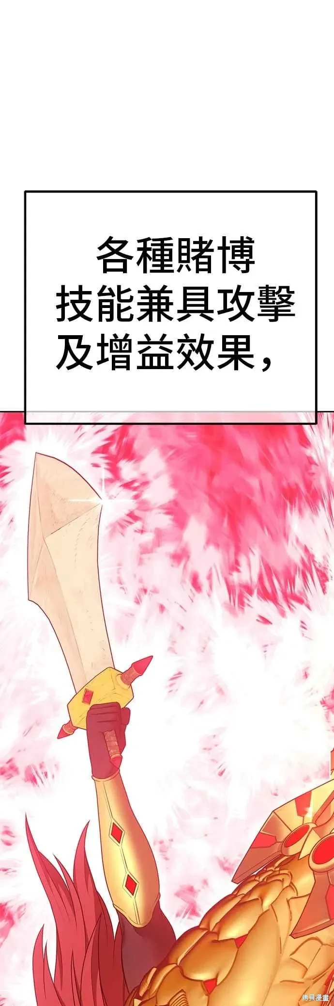 第二季 第68话 第122页