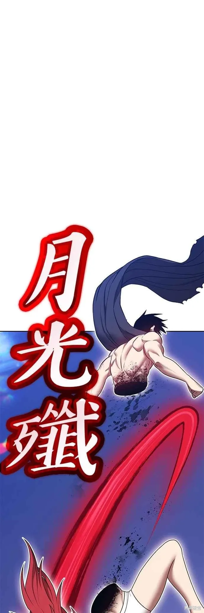 第二季 第68话 第124页