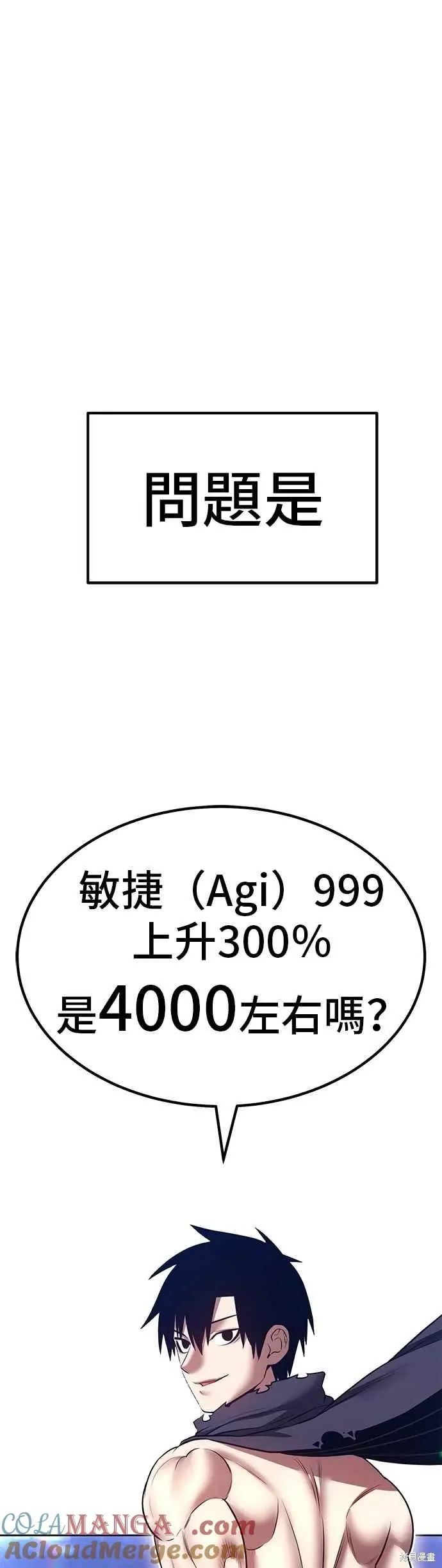 第二季 第68话 第129页