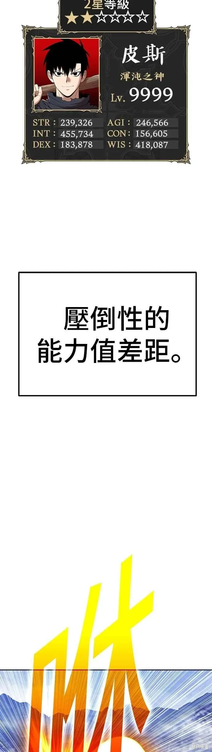 第二季 第68话 第131页