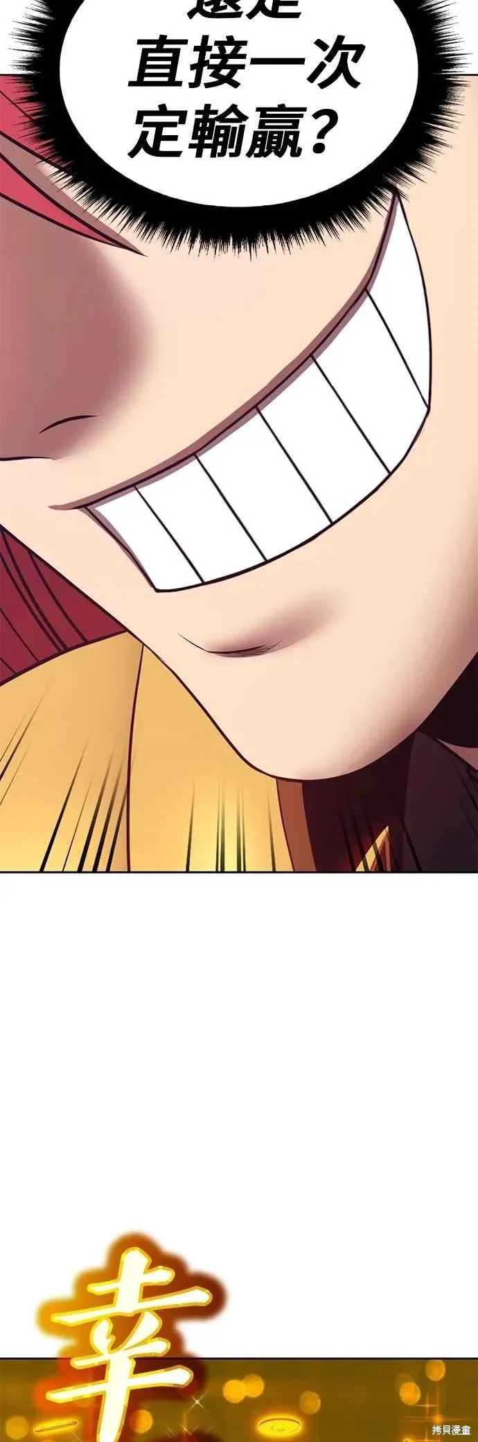 第二季 第68话 第146页