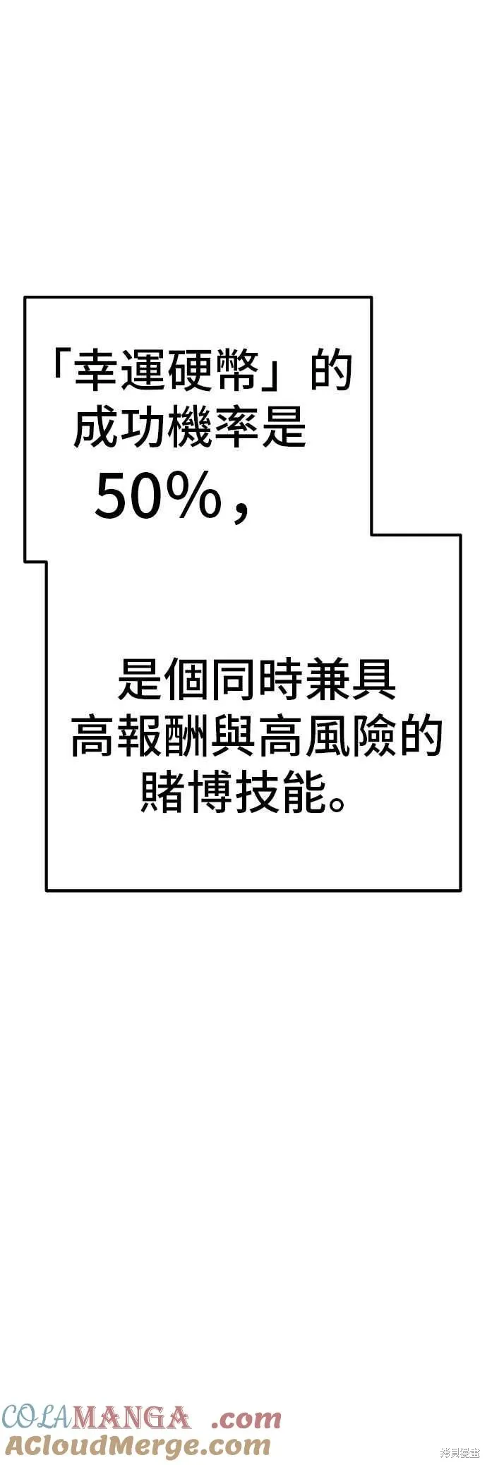 第二季 第68话 第149页