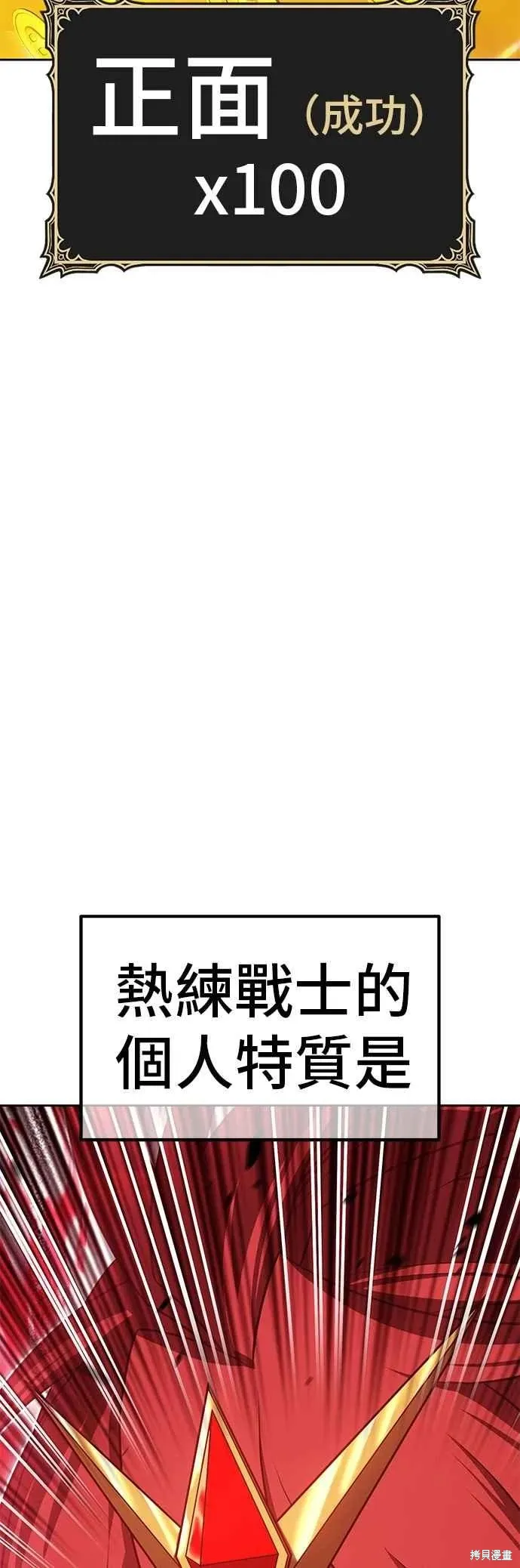 第二季 第68话 第151页