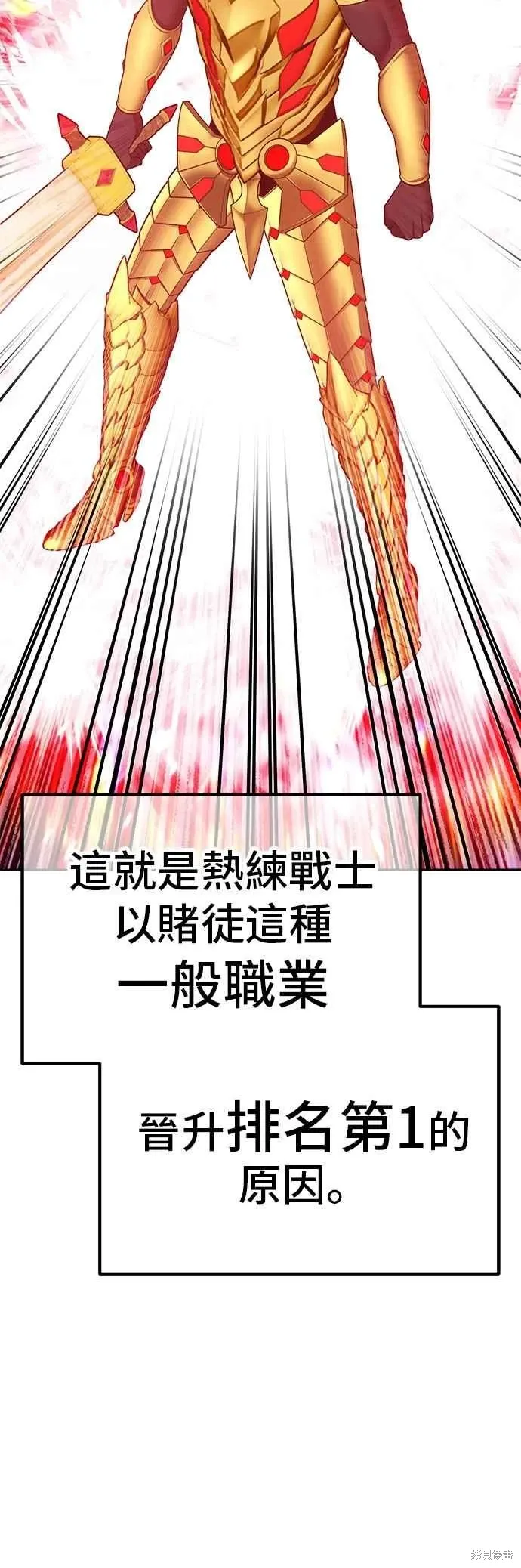 第二季 第68话 第154页