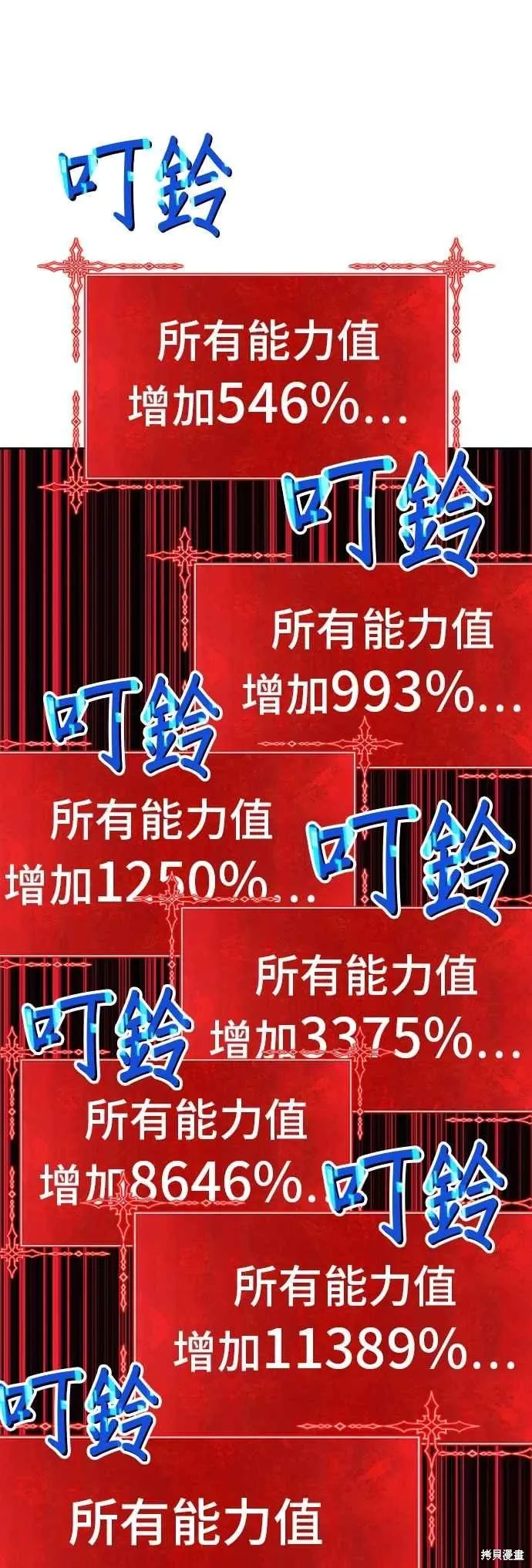 第二季 第68话 第155页