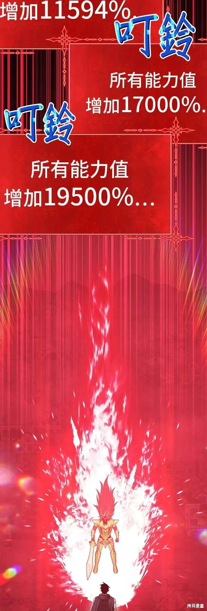第二季 第68话 第156页