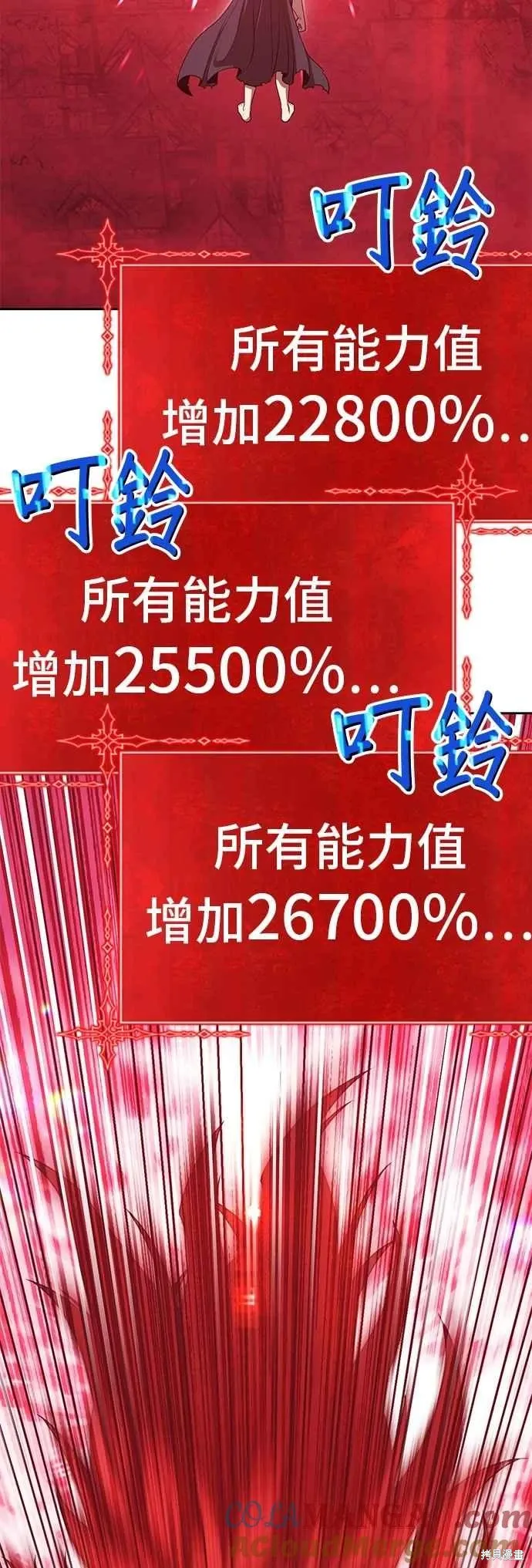 第二季 第68话 第157页