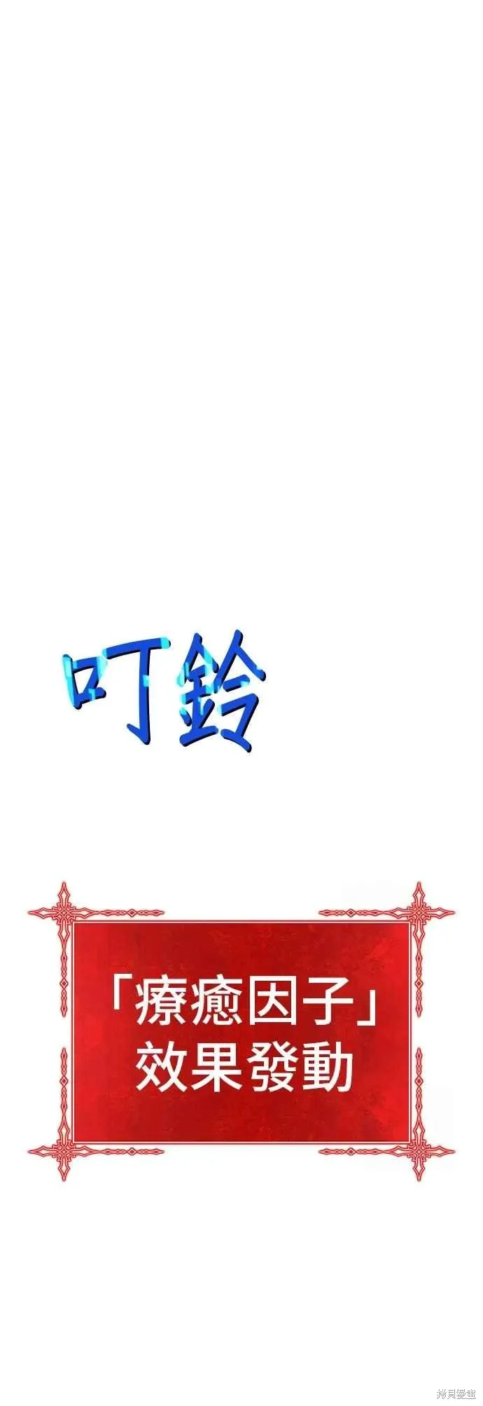 第二季 第68话 第170页