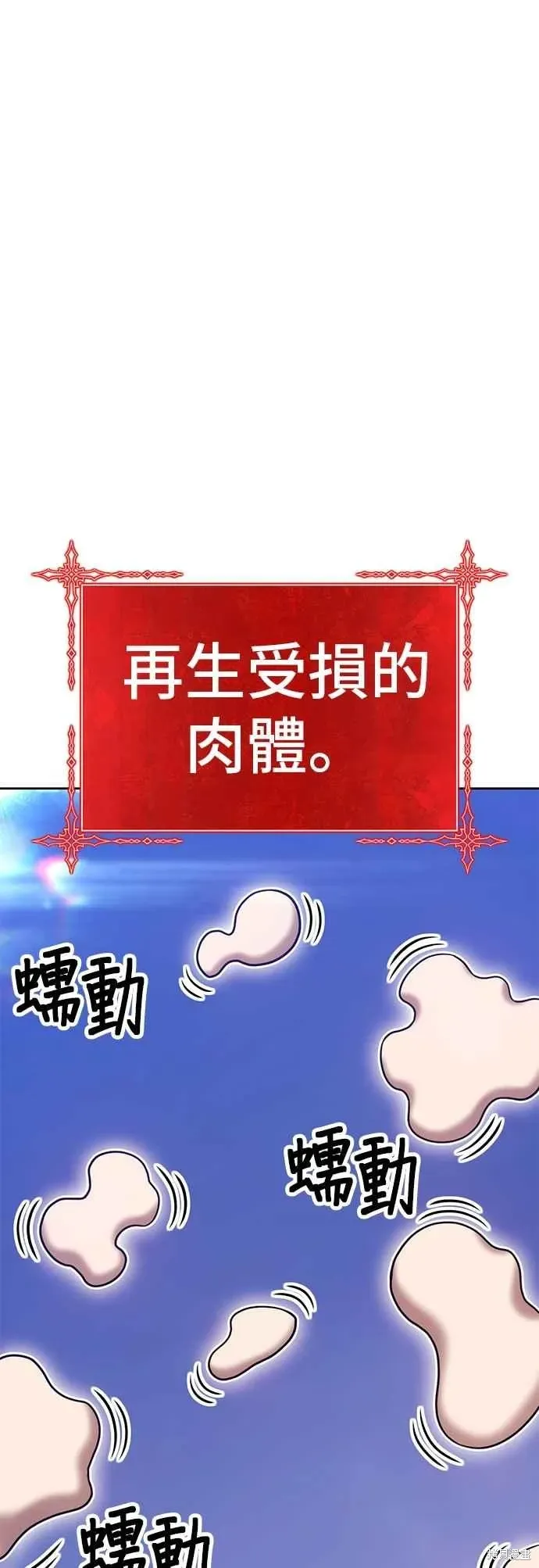 第二季 第68话 第171页