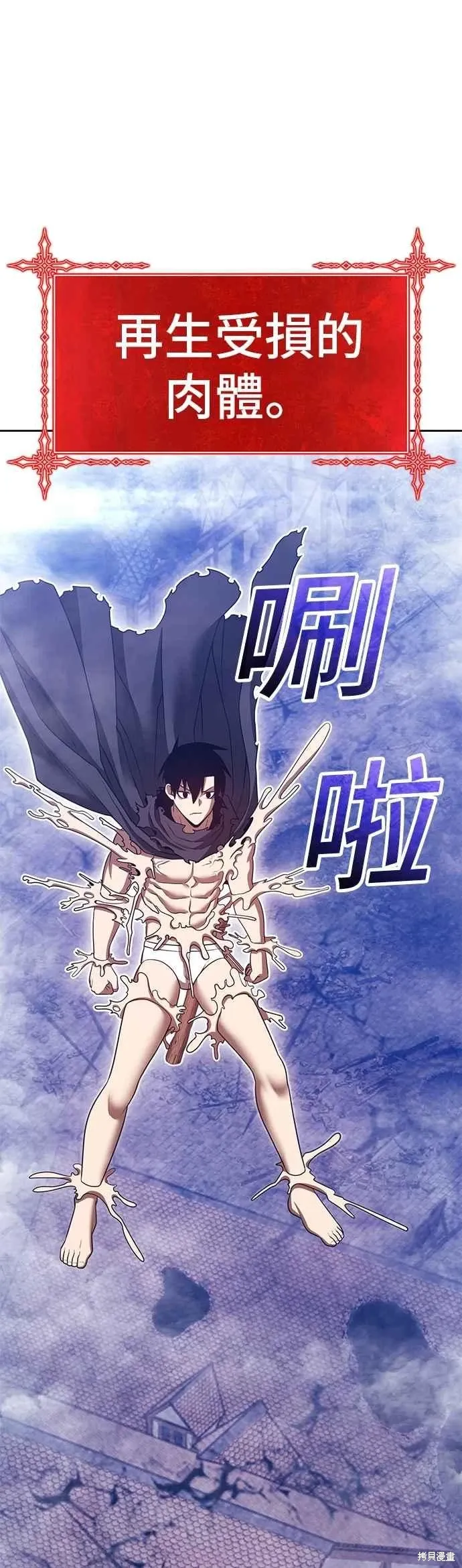 第二季 第68话 第188页