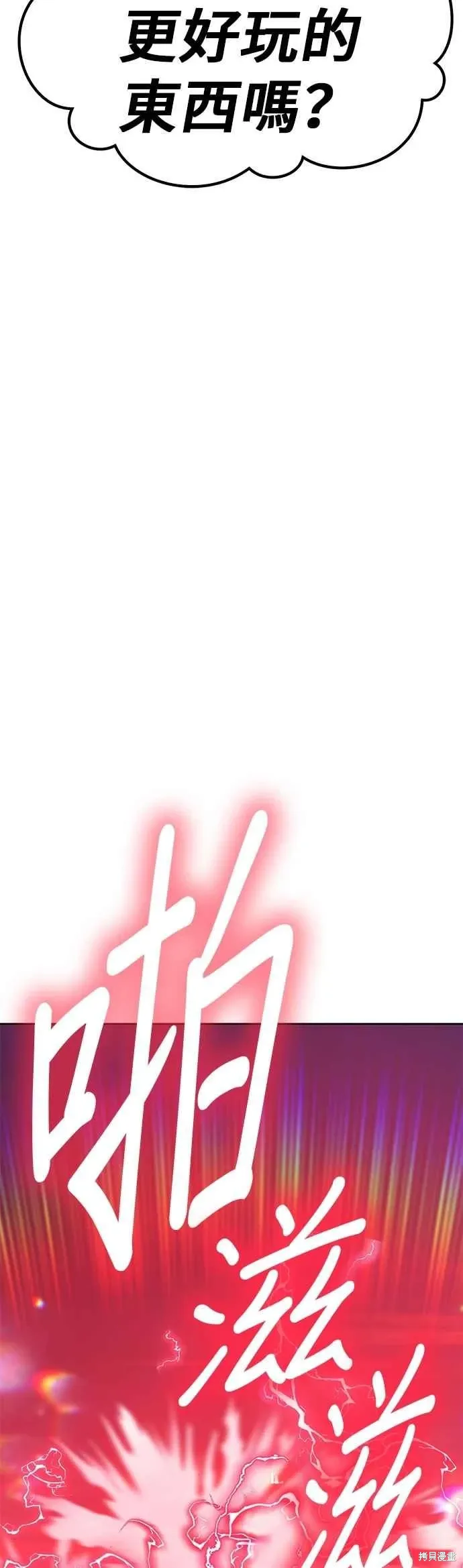 第二季 第68话 第192页