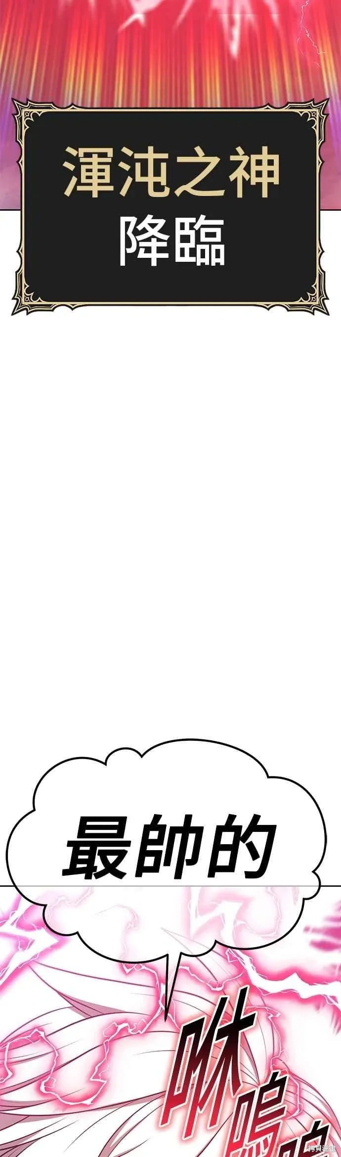 第二季 第68话 第194页