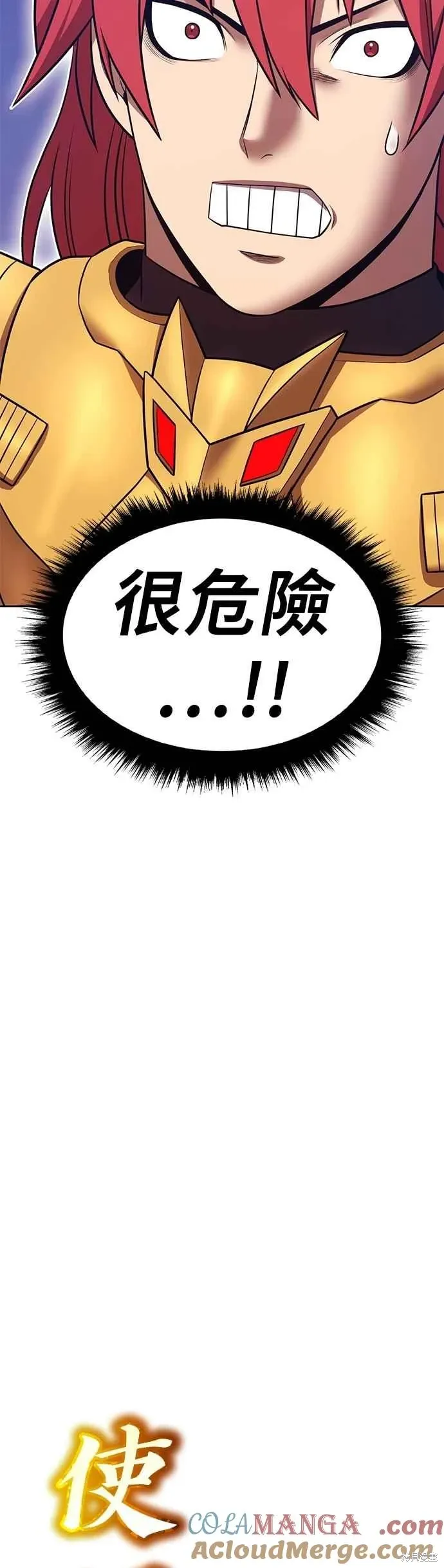第二季 第68话 第201页