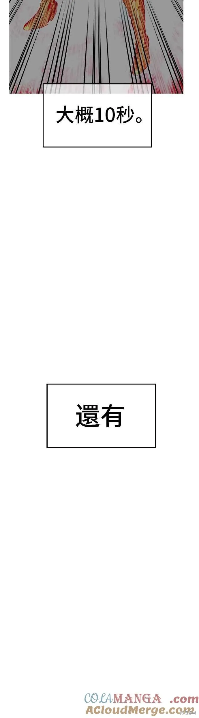 第二季 第68话 第217页