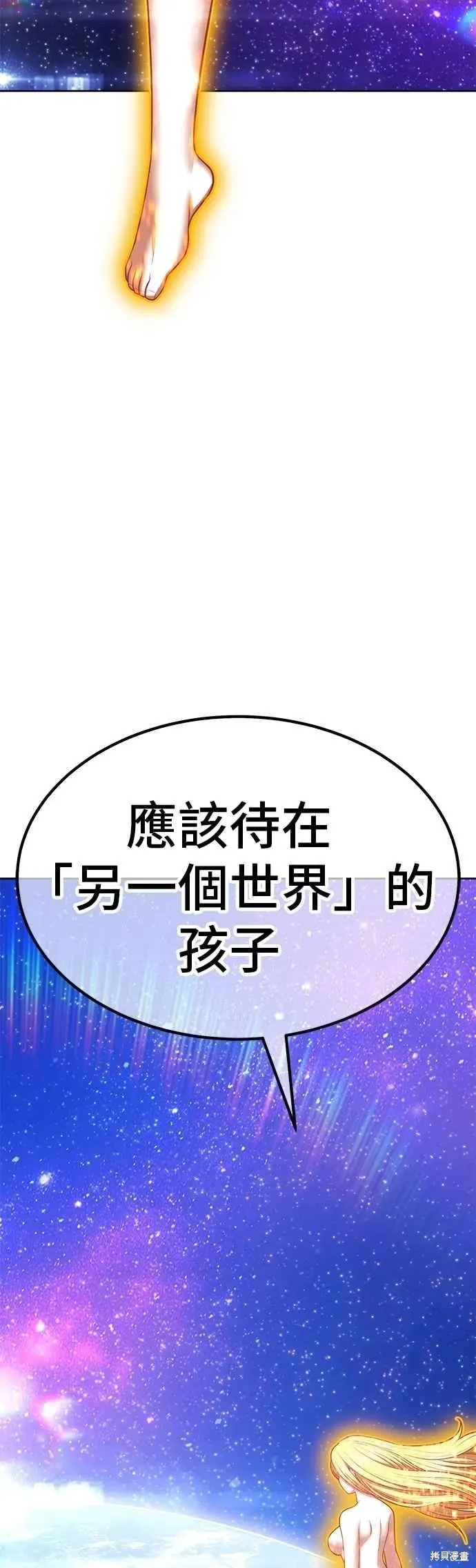 第二季 第68话 第236页
