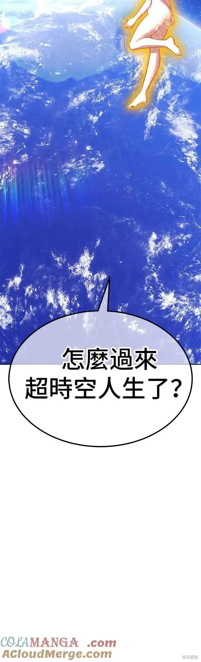 第二季 第68话 第237页