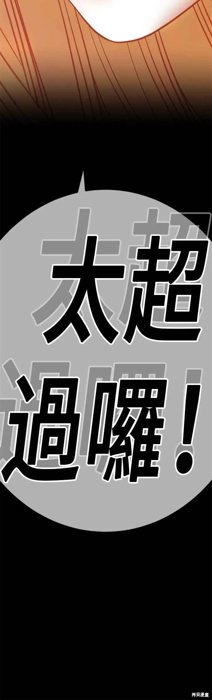 第二季 第68话 第240页